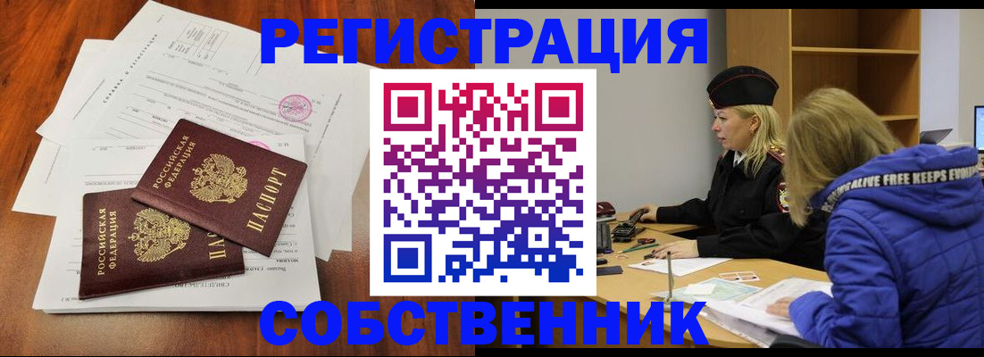 прописка для военкомата в Сосновке