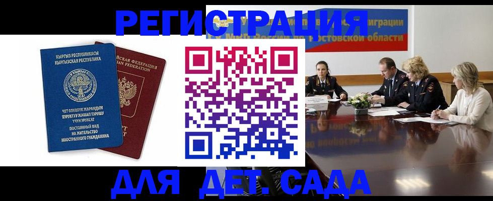 временная регистрация 2025 в Сосновке